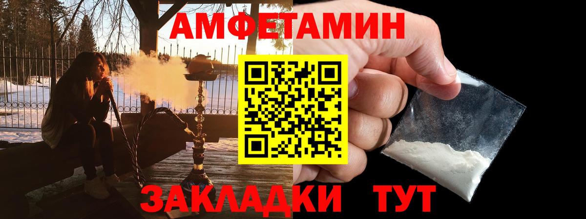 АМФЕТАМИН Premium Новочебоксарск