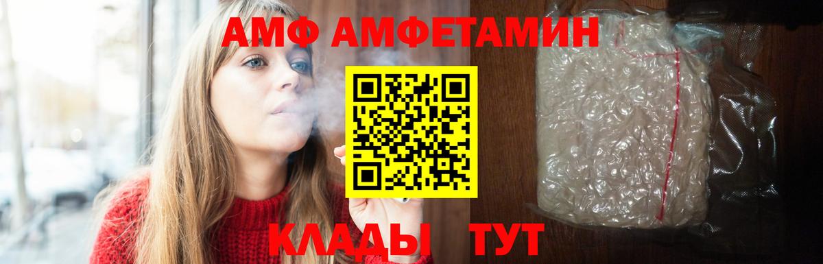 Новочебоксарск  АМФЕТАМИН VHQ  Амфетамин  Вход с VPN 