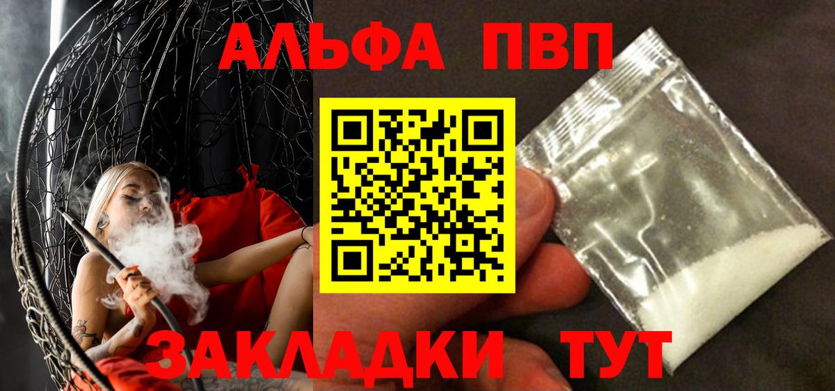 продажа наркотиков  Alpha PVP  Вход с VPN  Новочебоксарск  Alpha-PVP мука  Alpha PVP крисы CK 