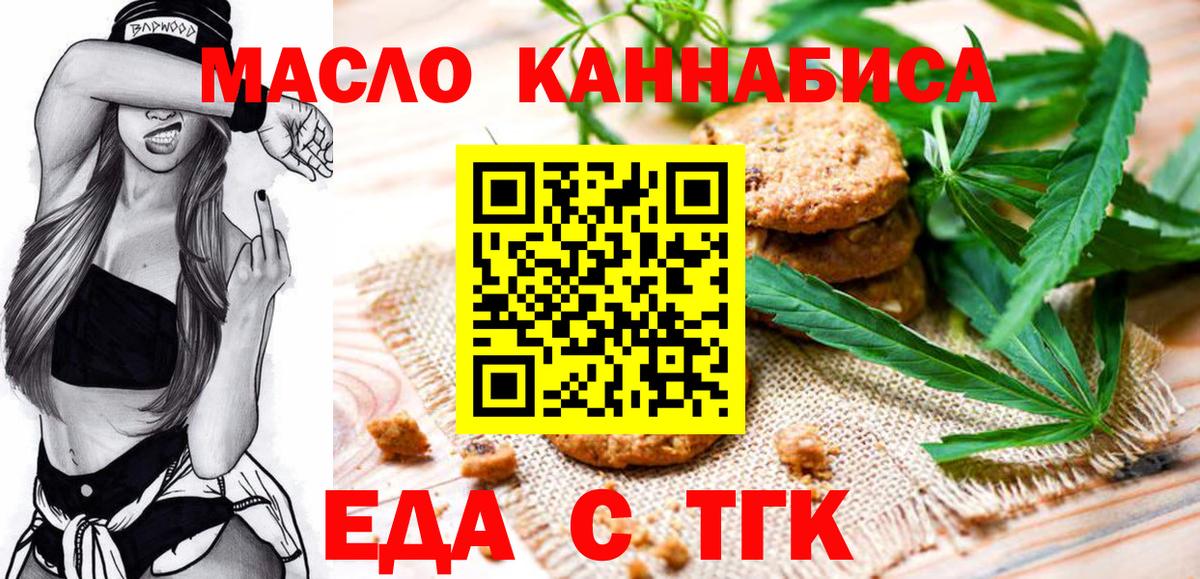 Canna-Cookies марихуана  Вход с VPN  Новочебоксарск 
