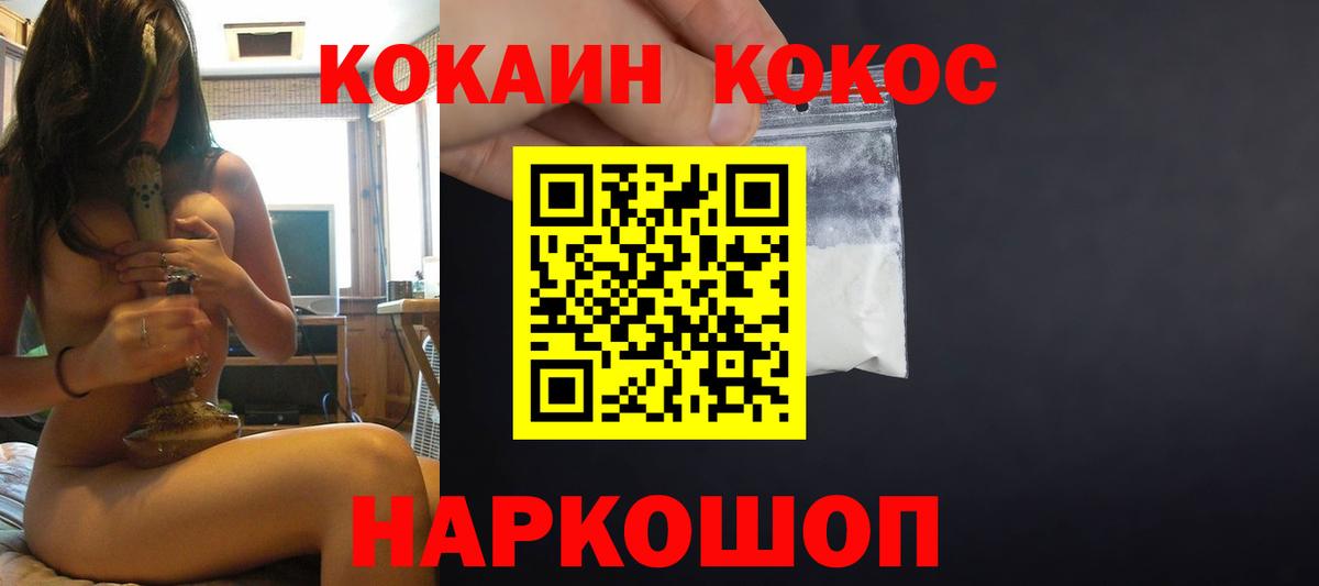 КОКАИН FishScale  Вход с VPN  Новочебоксарск  Кокаин VHQ 