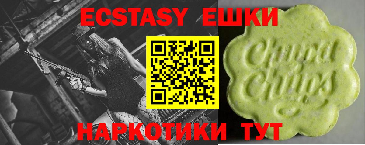 ЭКСТАЗИ 300 mg Новочебоксарск