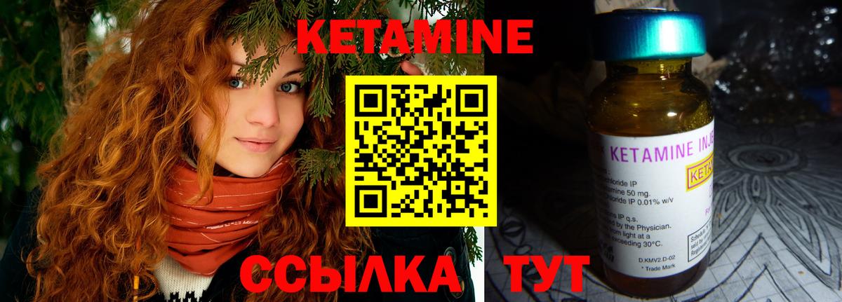 Кетамин VHQ Новочебоксарск