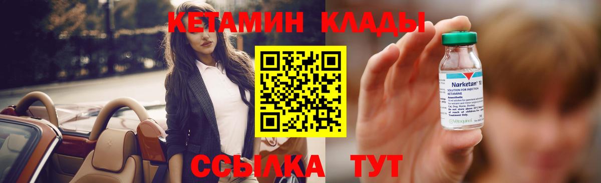 Новочебоксарск  КЕТАМИН VHQ  сайты даркнета наркотические препараты  Вход с VPN 