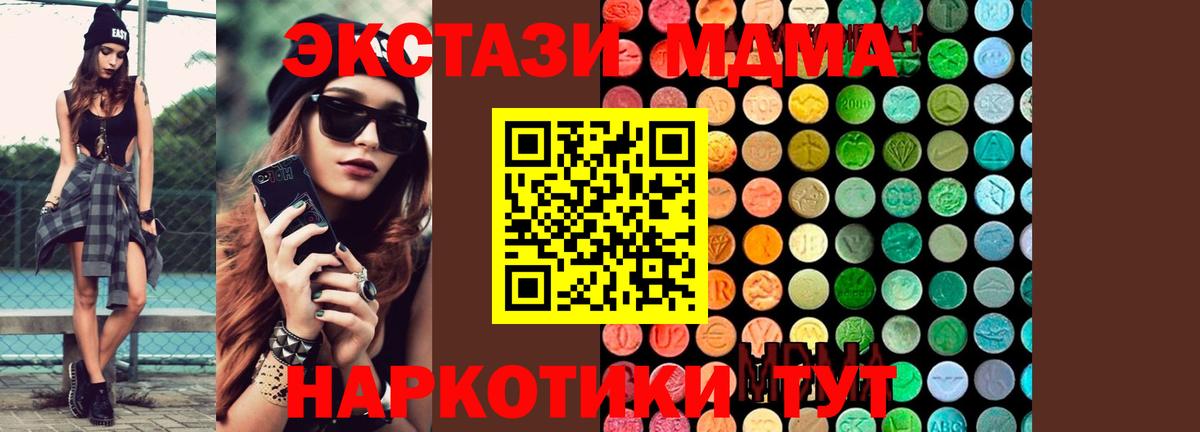MDMA crystal  МДМА  Новочебоксарск  Вход с VPN  МДМА молли 