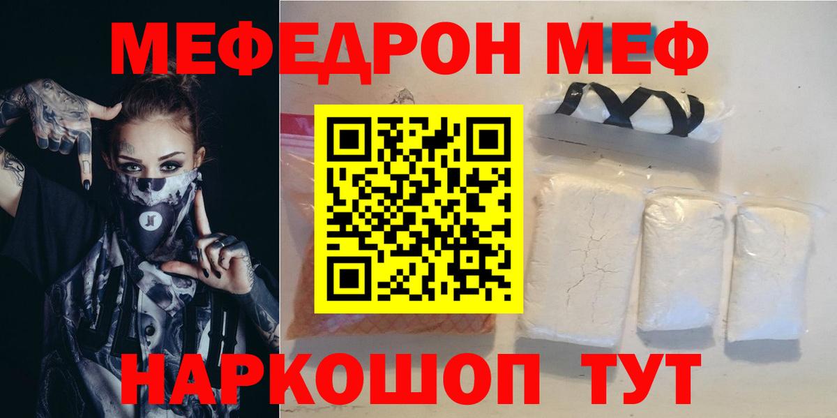 Меф  Новочебоксарск