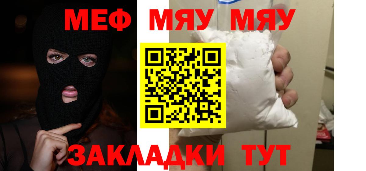 Мефедрон  Меф mephedrone  МЕФ  Новочебоксарск  МЯУ-МЯУ мяу мяу  Вход с VPN 