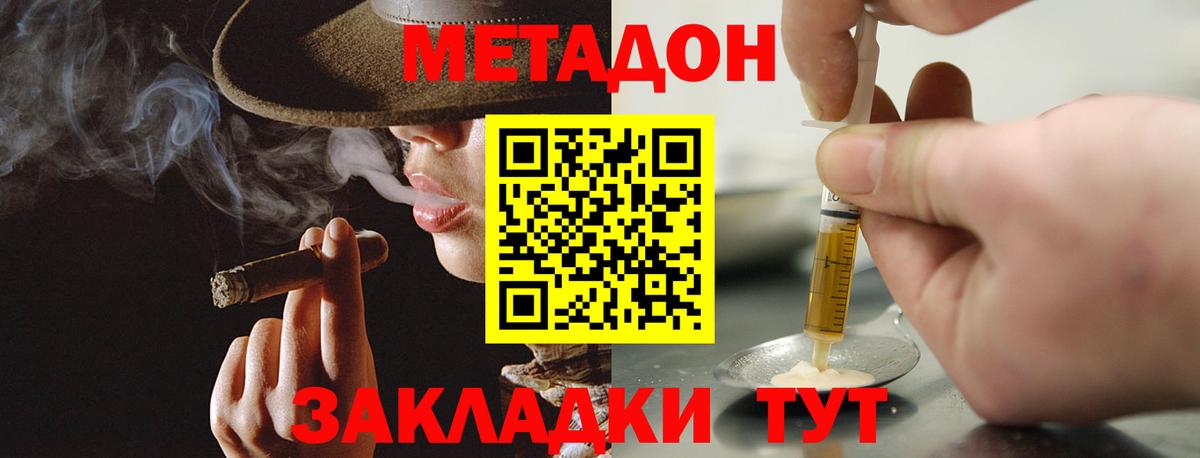МЕТАДОН VHQ  Вход с VPN  блэк спрут зеркало  Новочебоксарск 