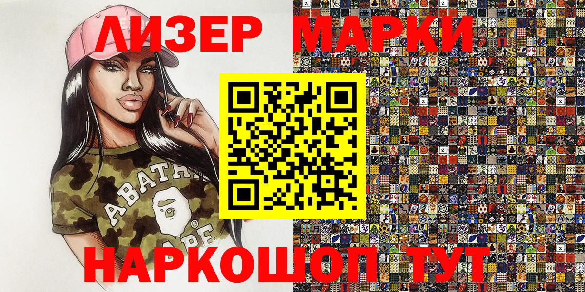 Марки N-bome 1,8мг Новочебоксарск