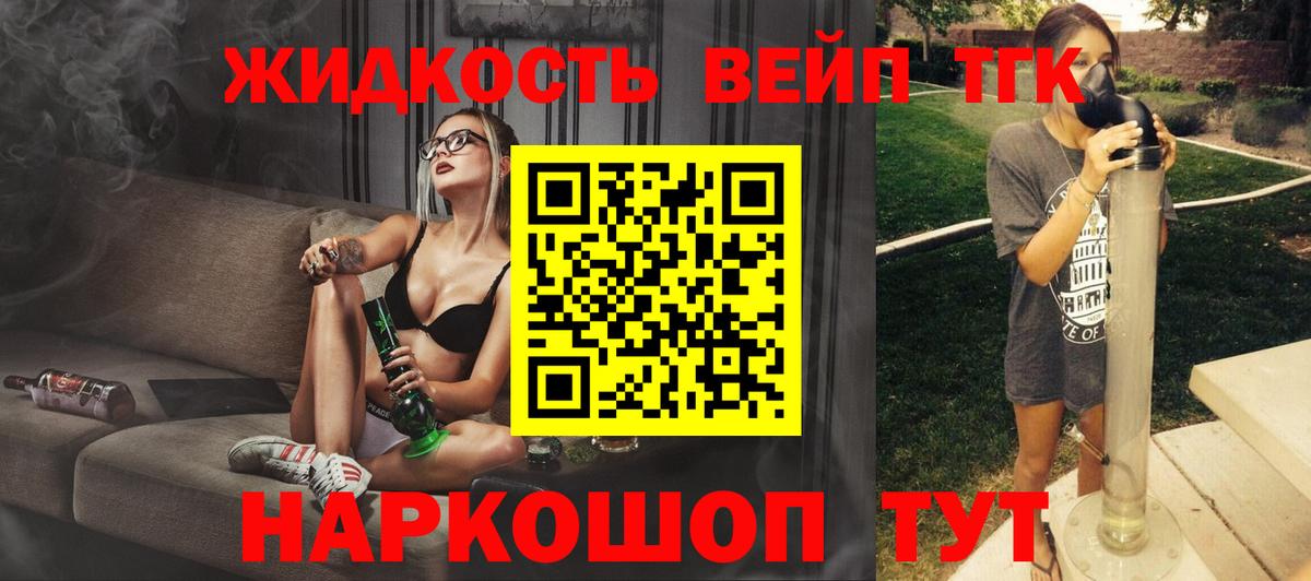 как найти наркотики  Вход с VPN  Новочебоксарск  Дистиллят ТГК жижа 